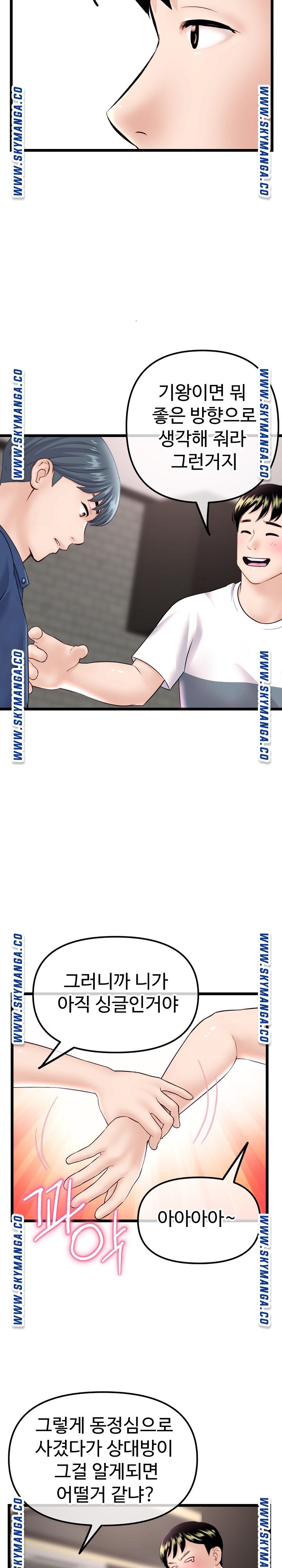 Late night PC Room Raw Chapter 36 Page 9