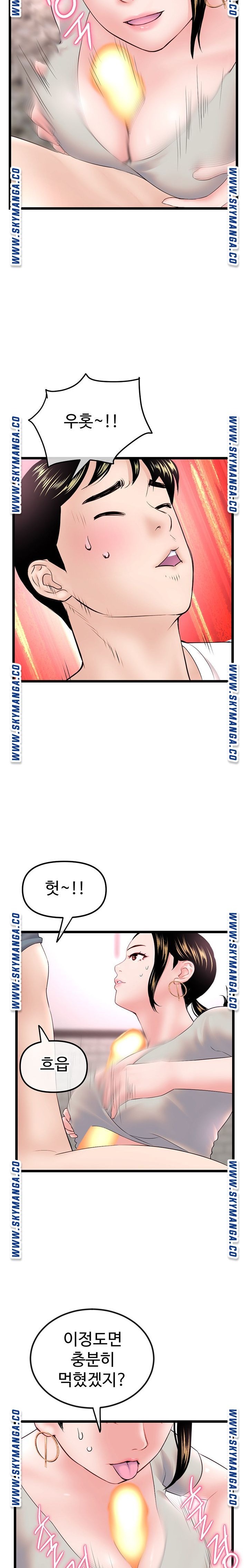 Late night PC Room Raw Chapter 37 Page 13