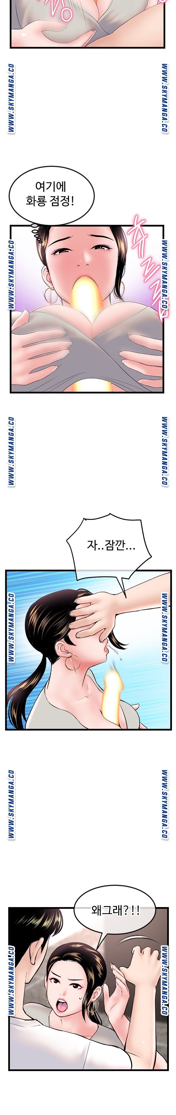 Late night PC Room Raw Chapter 37 Page 14