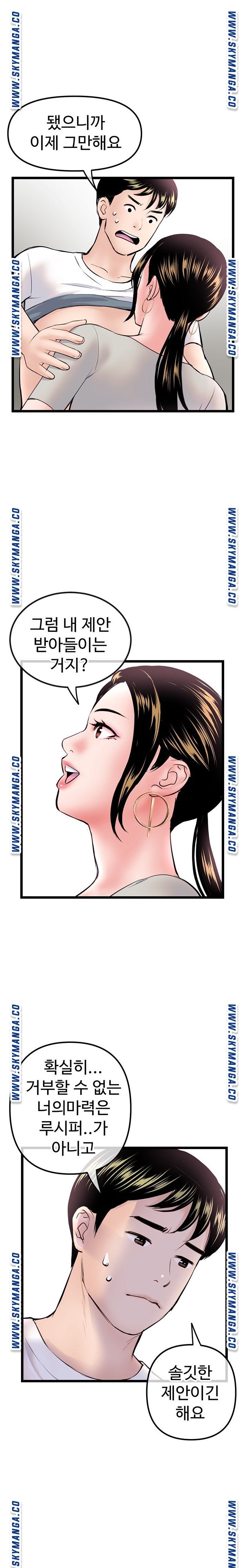 Late night PC Room Raw Chapter 37 Page 15