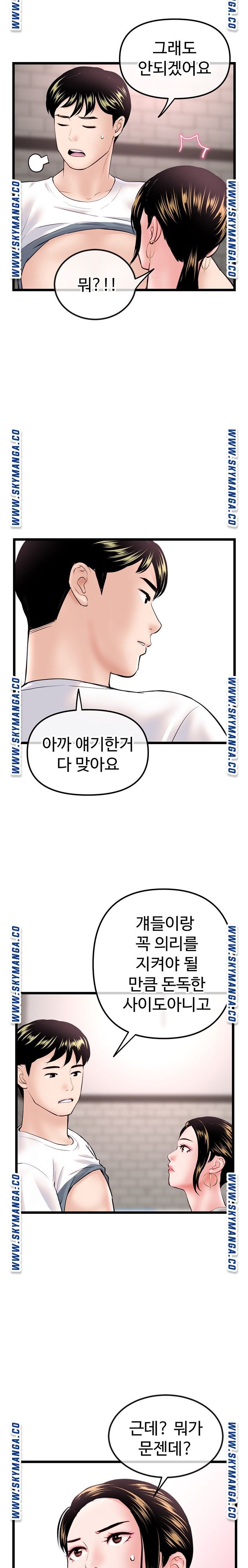 Late night PC Room Raw Chapter 37 Page 16