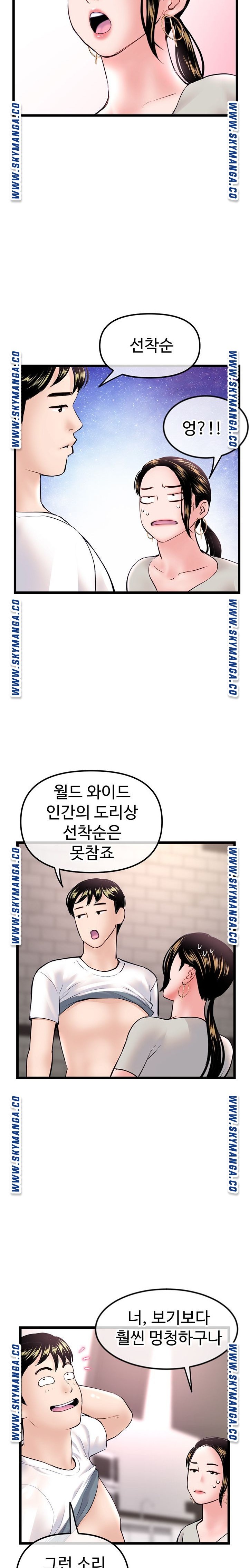 Late night PC Room Raw Chapter 37 Page 17