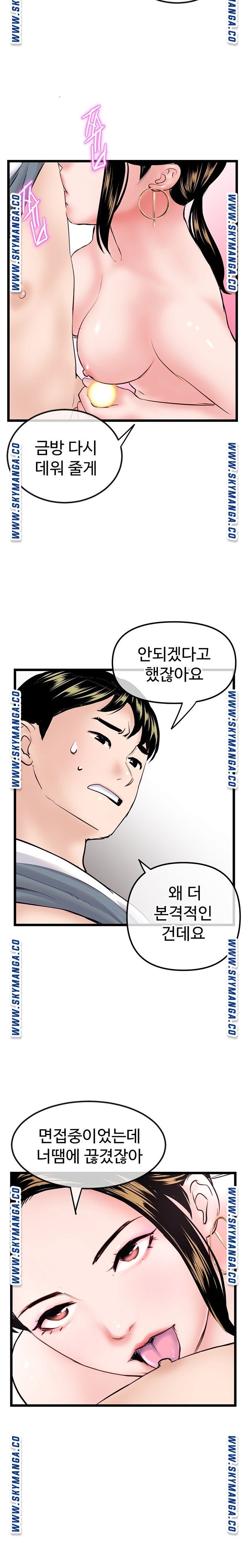 Late night PC Room Raw Chapter 37 Page 19