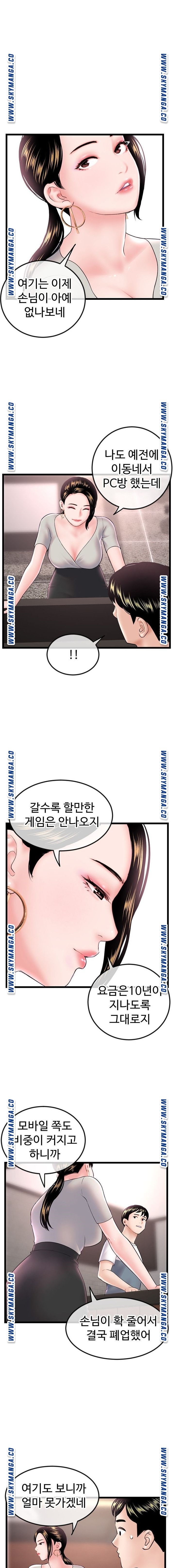 Late night PC Room Raw Chapter 37 Page 2