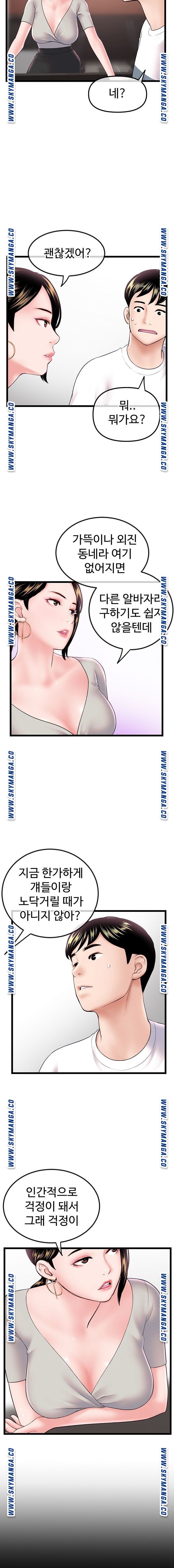 Late night PC Room Raw Chapter 37 Page 3