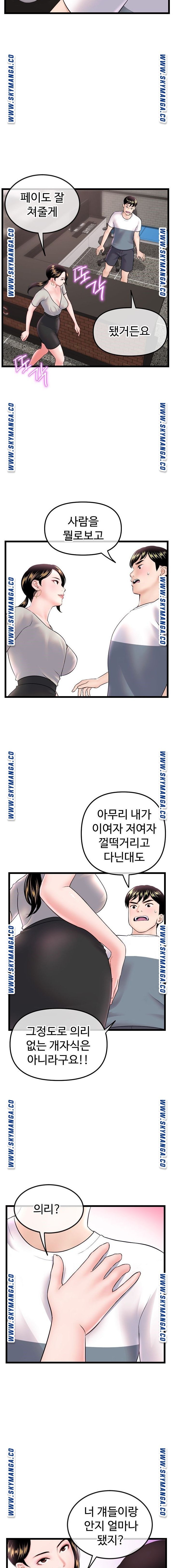 Late night PC Room Raw Chapter 37 Page 5