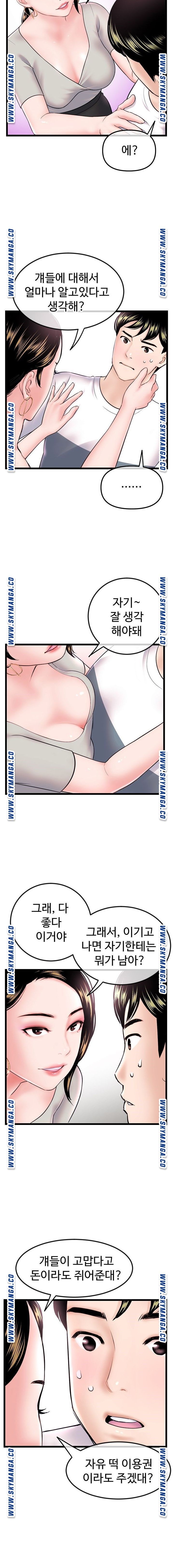 Late night PC Room Raw Chapter 37 Page 6