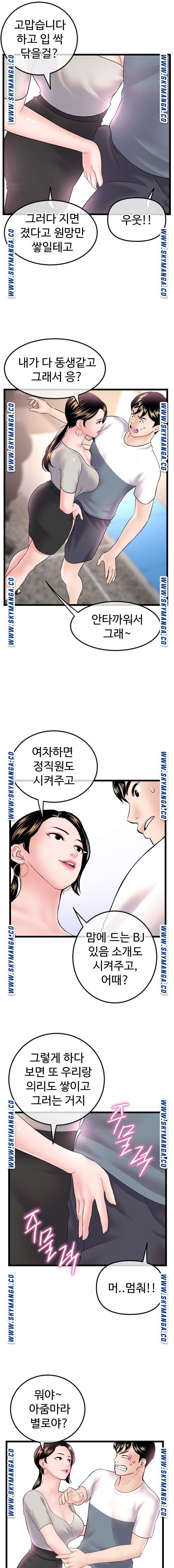 Late night PC Room Raw Chapter 37 Page 7