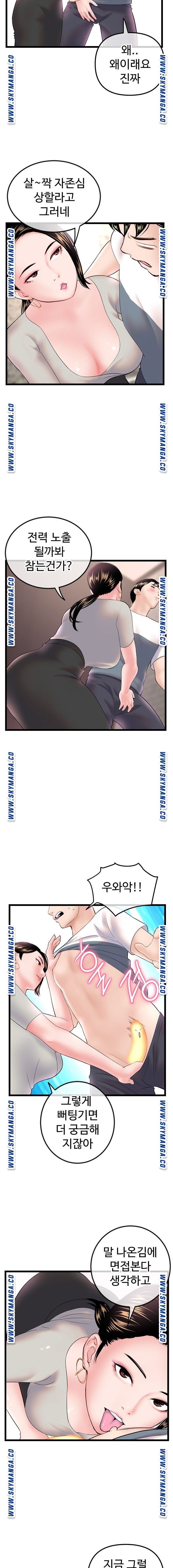 Late night PC Room Raw Chapter 37 Page 8