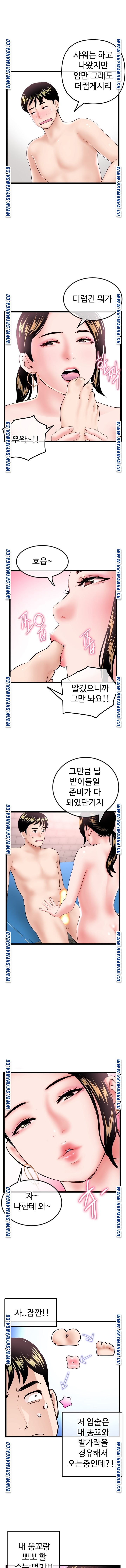 Late night PC Room Raw Chapter 38 Page 11