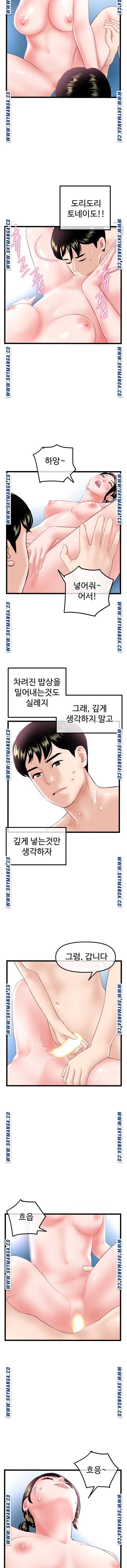 Late night PC Room Raw Chapter 38 Page 13