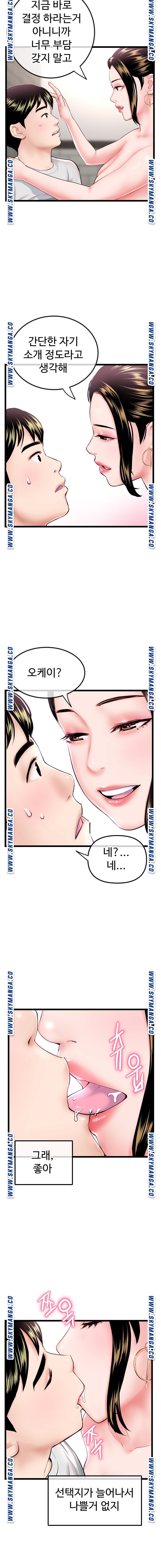 Late night PC Room Raw Chapter 38 Page 3