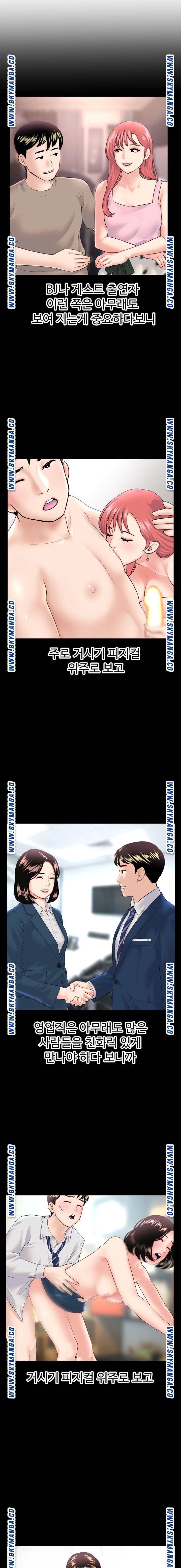 Late night PC Room Raw Chapter 38 Page 6