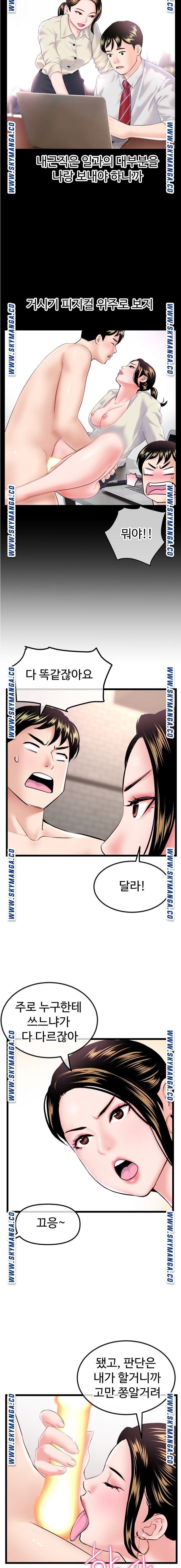 Late night PC Room Raw Chapter 38 Page 7