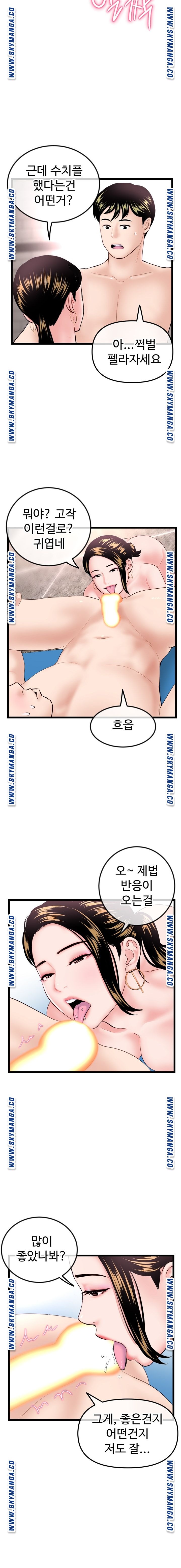 Late night PC Room Raw Chapter 38 Page 8