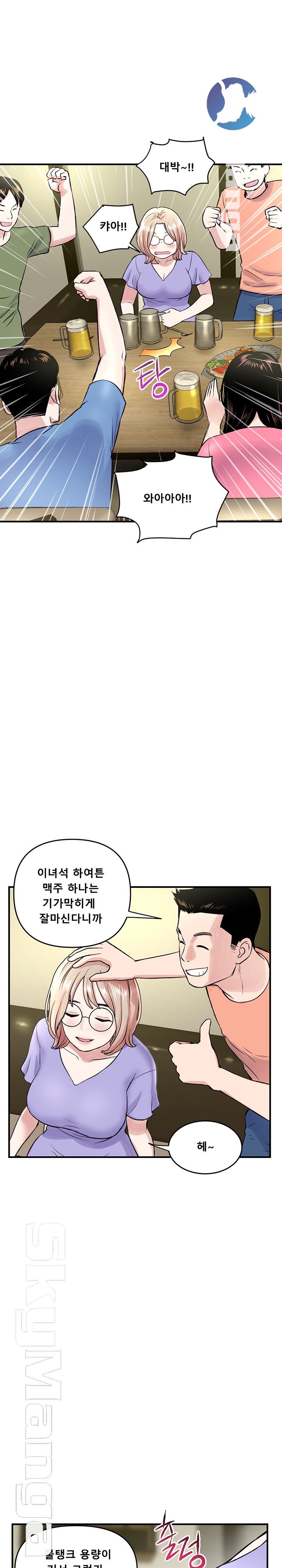 Late night PC Room Raw Chapter 4 Page 10