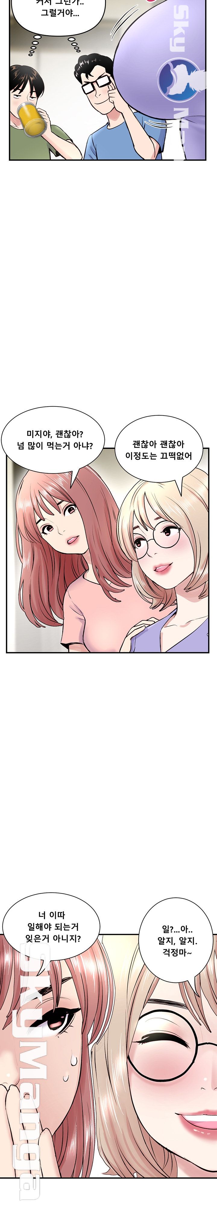 Late night PC Room Raw Chapter 4 Page 11