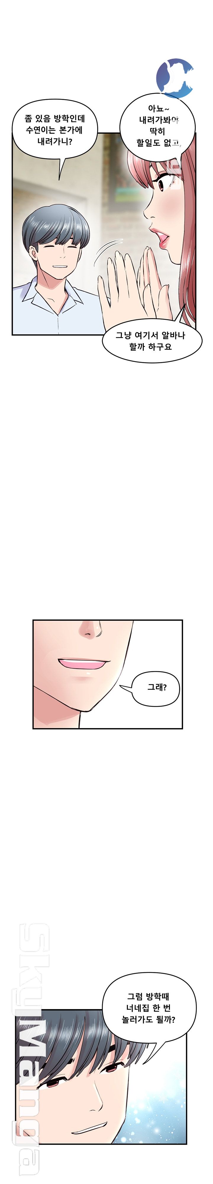 Late night PC Room Raw Chapter 4 Page 13