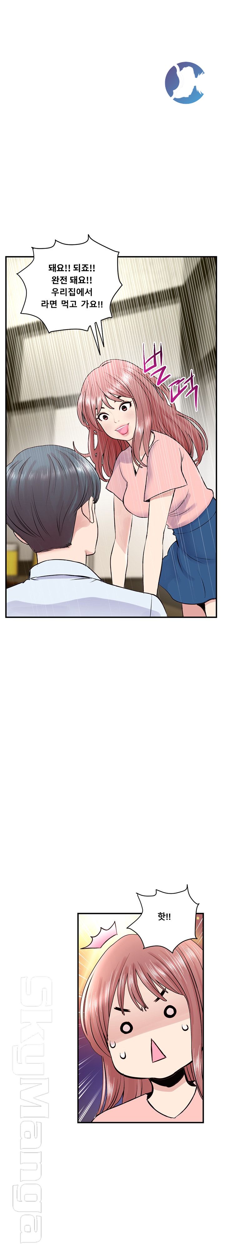 Late night PC Room Raw Chapter 4 Page 14