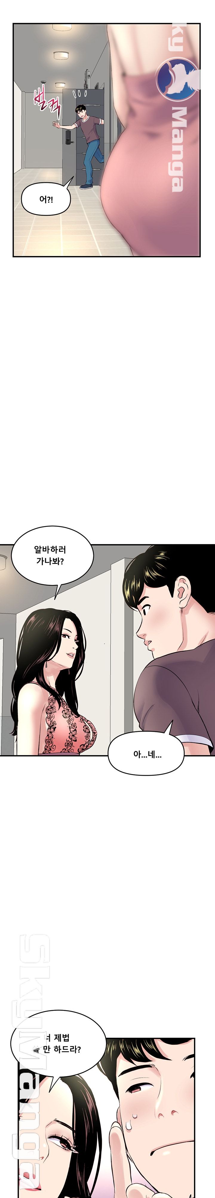 Late night PC Room Raw Chapter 4 Page 19