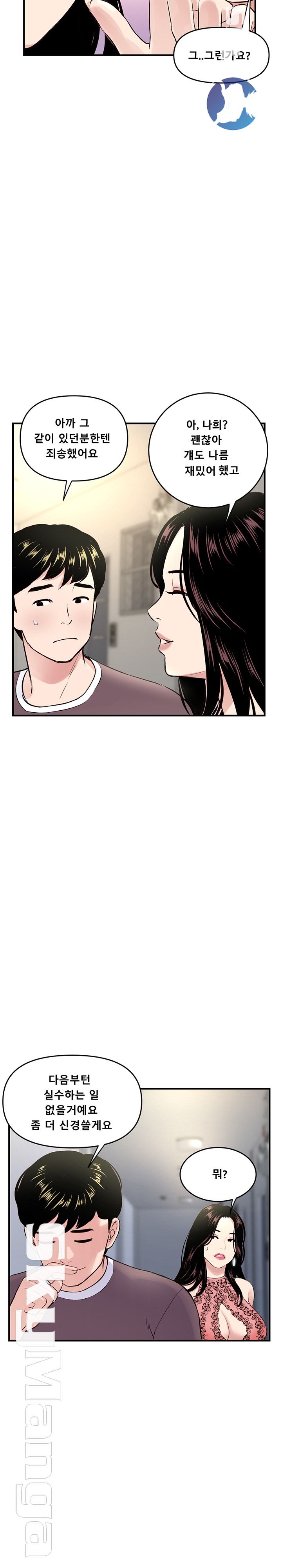 Late night PC Room Raw Chapter 4 Page 20