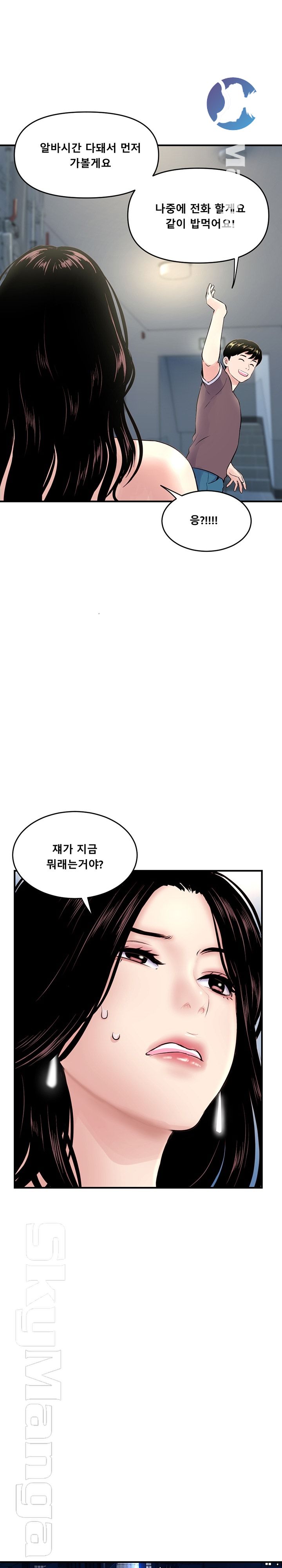 Late night PC Room Raw Chapter 4 Page 21
