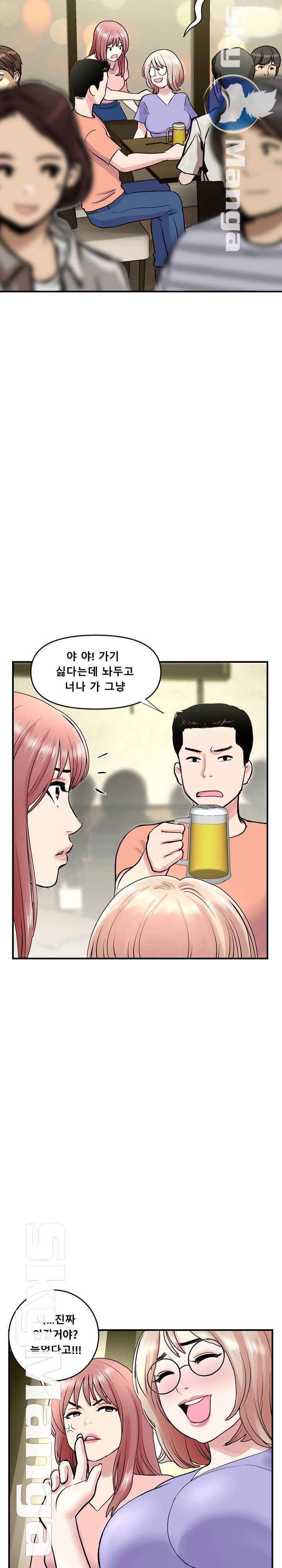 Late night PC Room Raw Chapter 4 Page 23