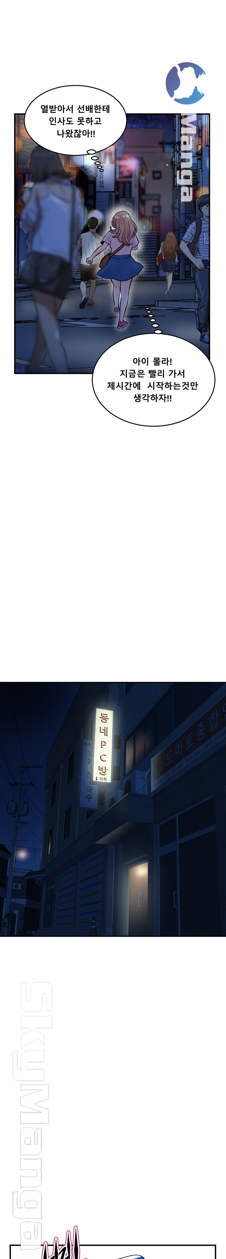 Late night PC Room Raw Chapter 4 Page 26