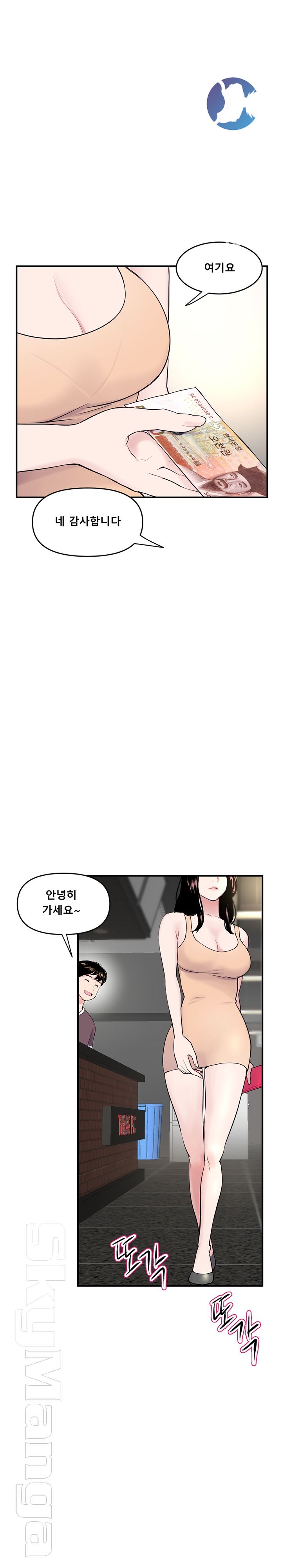 Late night PC Room Raw Chapter 4 Page 28