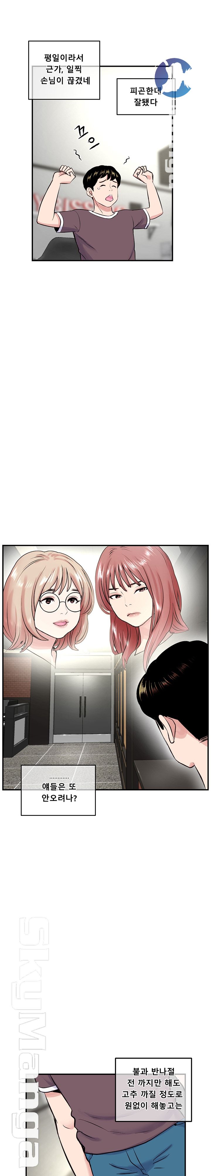 Late night PC Room Raw Chapter 4 Page 29