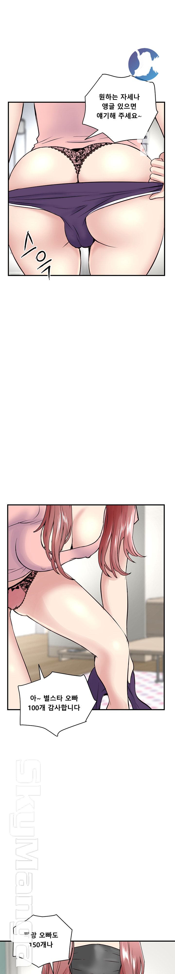 Late night PC Room Raw Chapter 4 Page 35