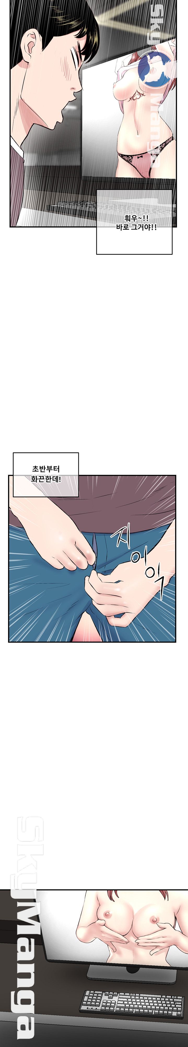 Late night PC Room Raw Chapter 4 Page 37