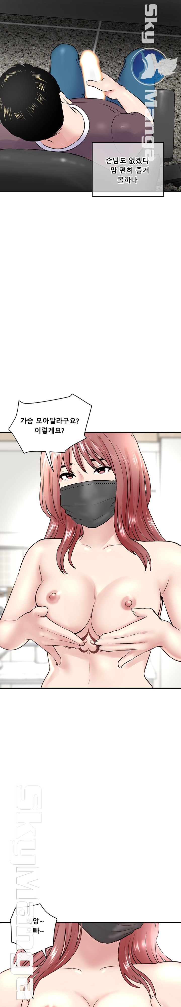Late night PC Room Raw Chapter 4 Page 38