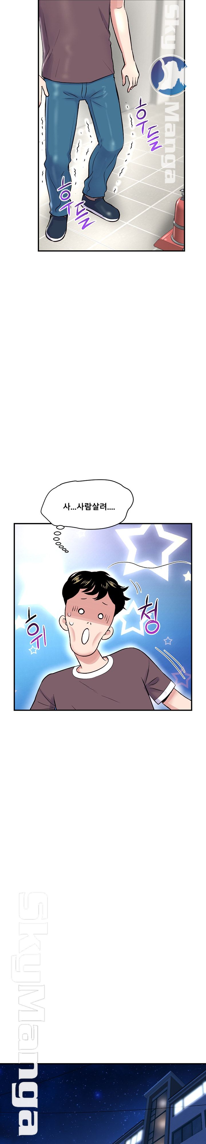 Late night PC Room Raw Chapter 4 Page 4