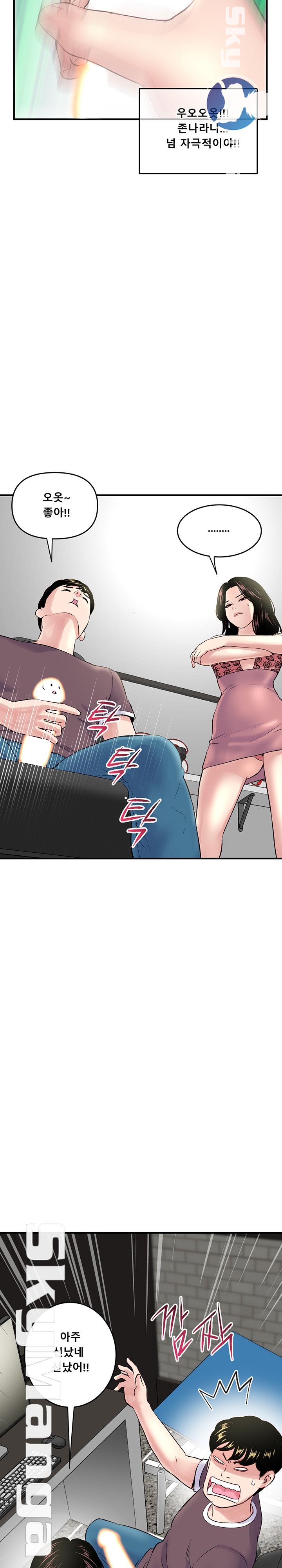 Late night PC Room Raw Chapter 4 Page 40
