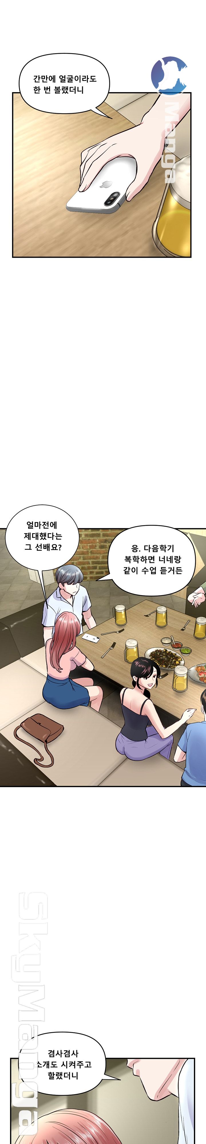 Late night PC Room Raw Chapter 4 Page 7