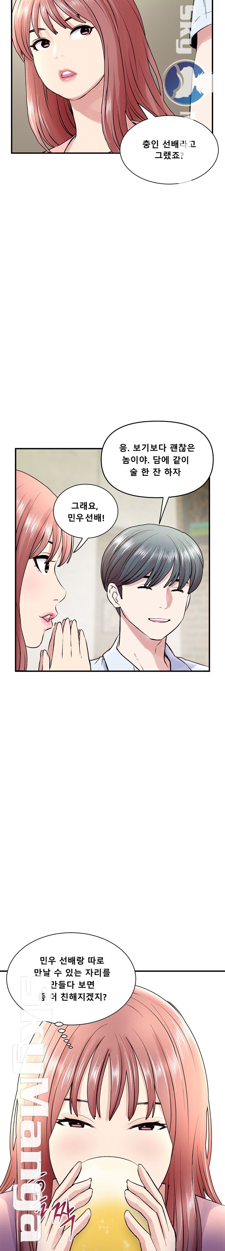 Late night PC Room Raw Chapter 4 Page 8