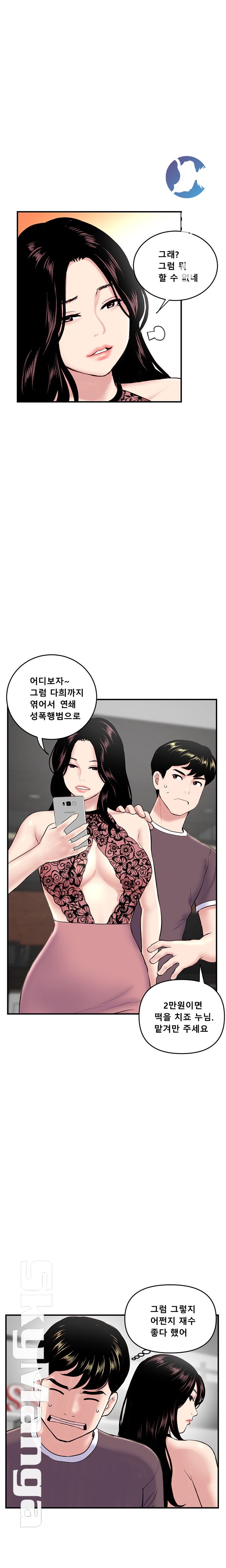 Late night PC Room Raw Chapter 5 Page 11