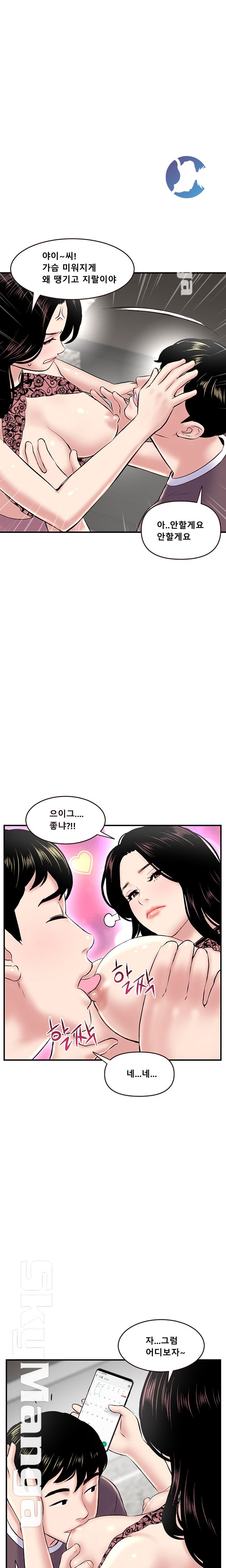 Late night PC Room Raw Chapter 5 Page 15