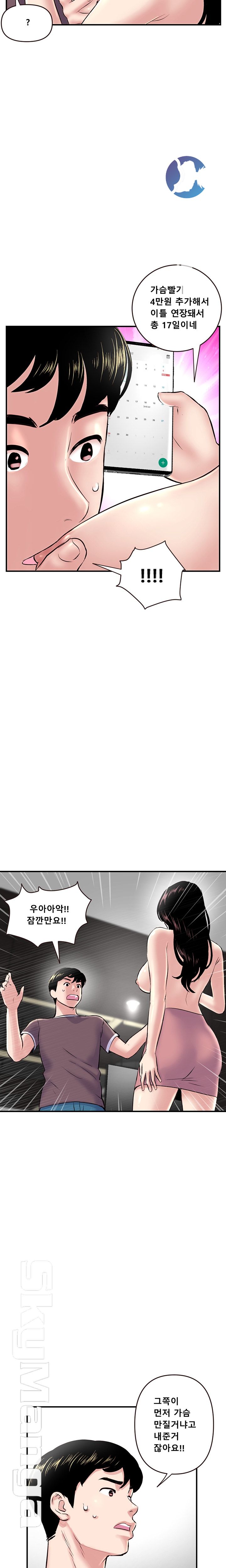Late night PC Room Raw Chapter 5 Page 16