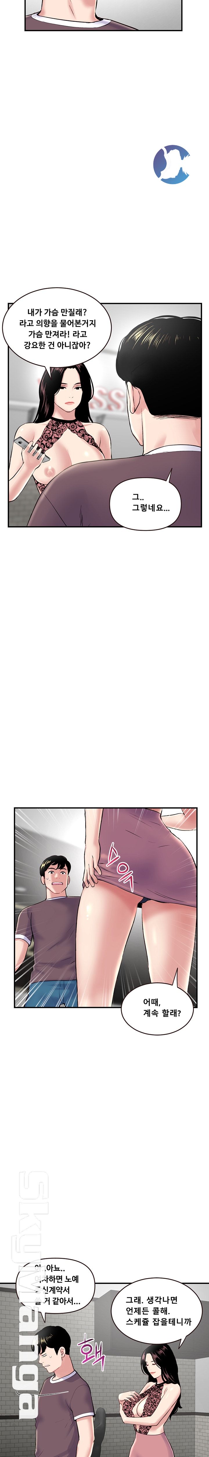 Late night PC Room Raw Chapter 5 Page 17