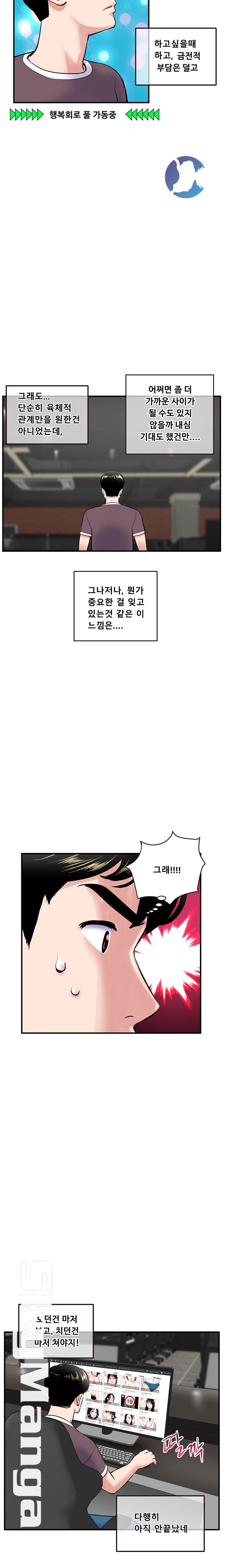 Late night PC Room Raw Chapter 5 Page 19