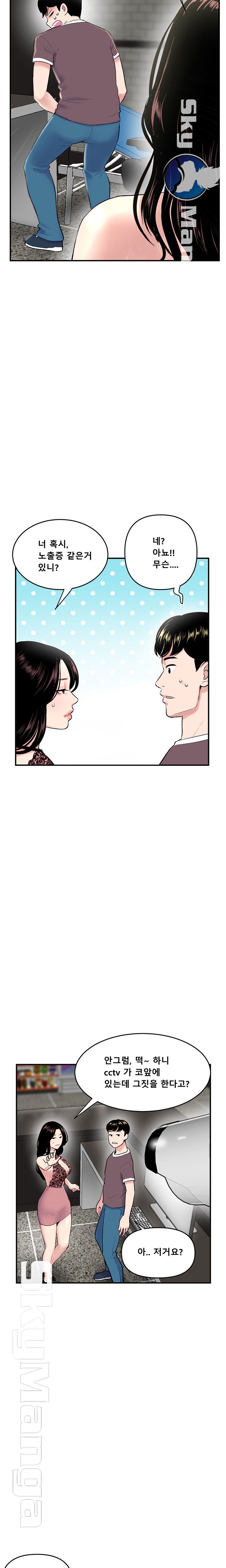 Late night PC Room Raw Chapter 5 Page 2