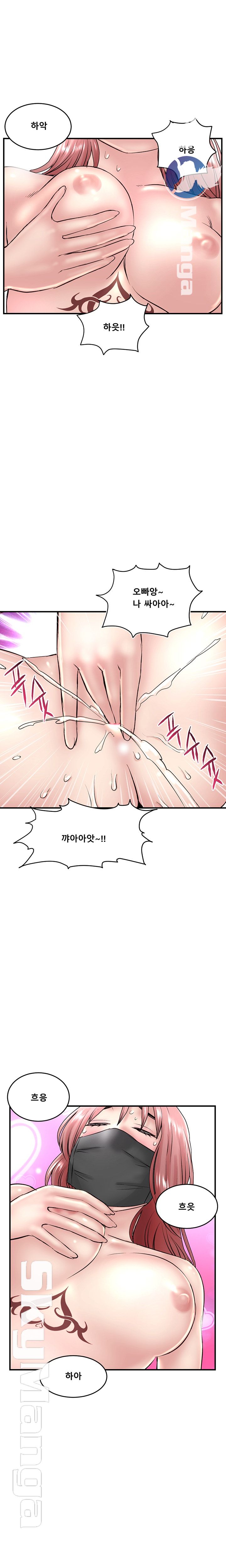 Late night PC Room Raw Chapter 5 Page 22