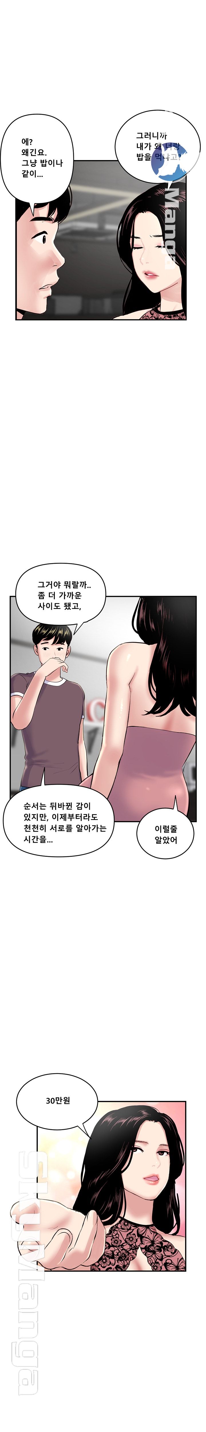 Late night PC Room Raw Chapter 5 Page 4