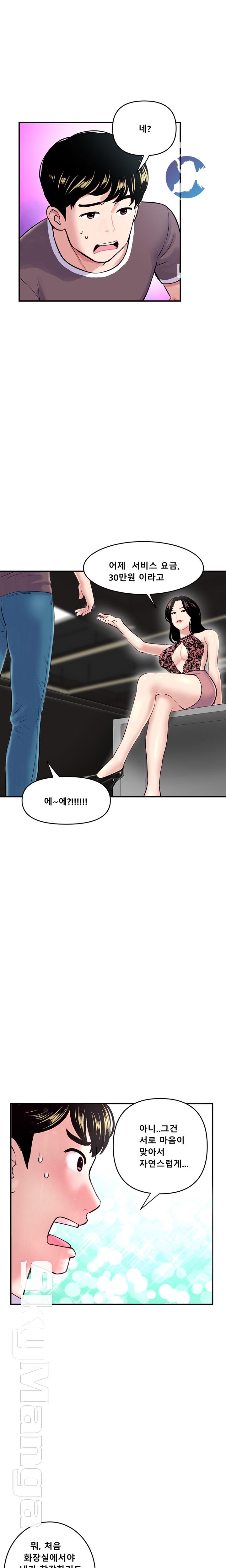 Late night PC Room Raw Chapter 5 Page 5