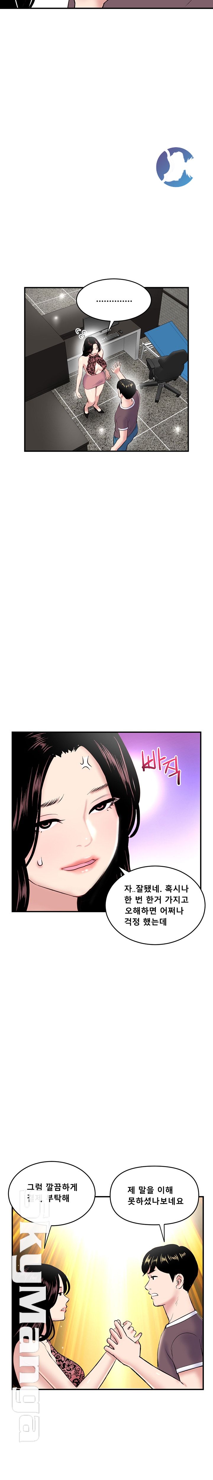 Late night PC Room Raw Chapter 5 Page 8