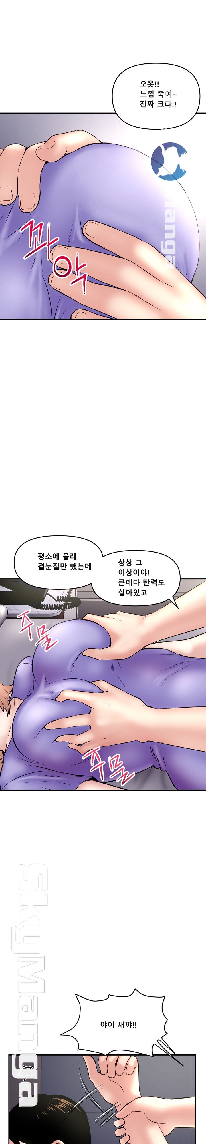 Late night PC Room Raw Chapter 6 Page 10