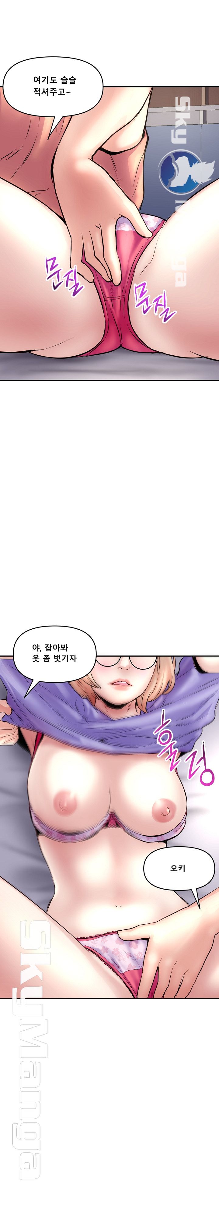 Late night PC Room Raw Chapter 6 Page 13