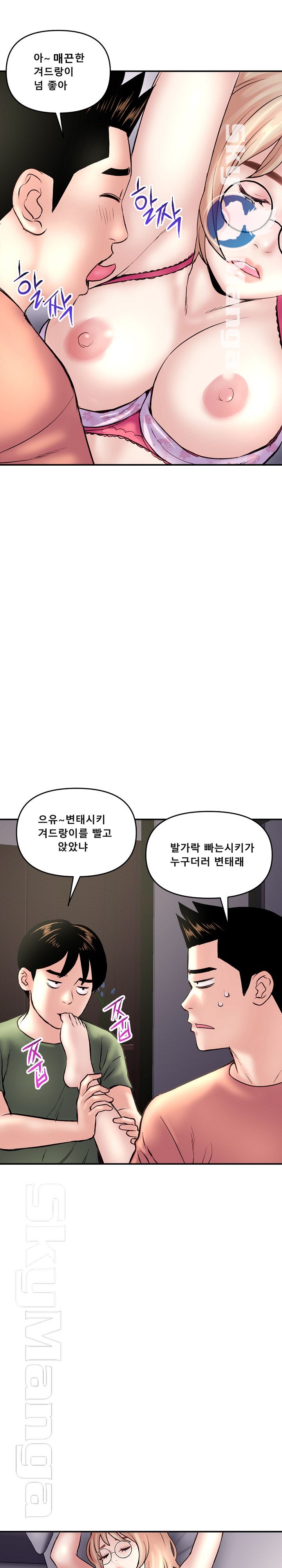 Late night PC Room Raw Chapter 6 Page 14
